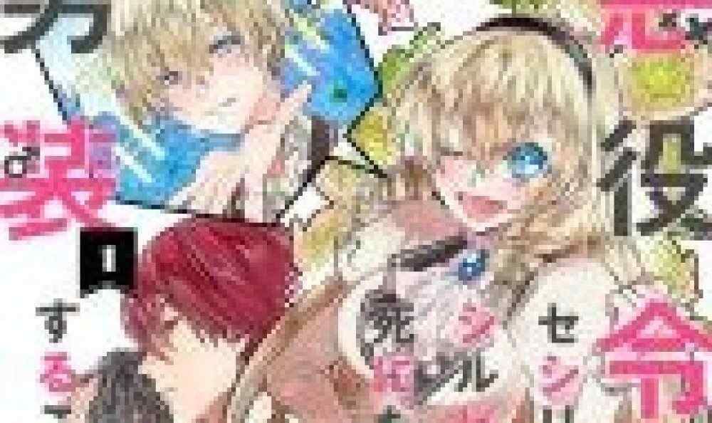 Baca Komik Manga Penjahat, Cecilia Sylvie, Tidak Ingin Mati jadi Dia Memutuskan untuk Crossdress