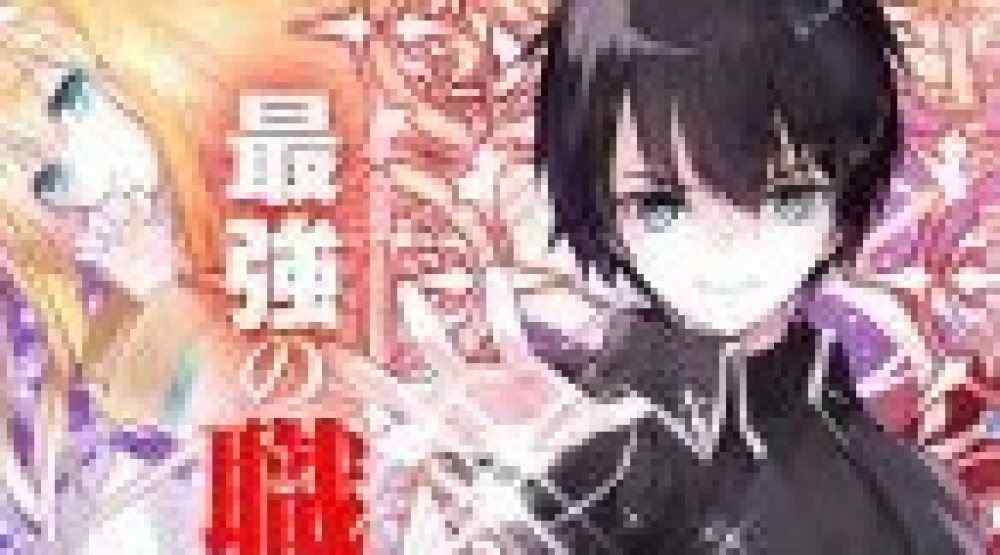 Baca Komik Manga Orang Bijak Terkuat Di Posisi Inferior