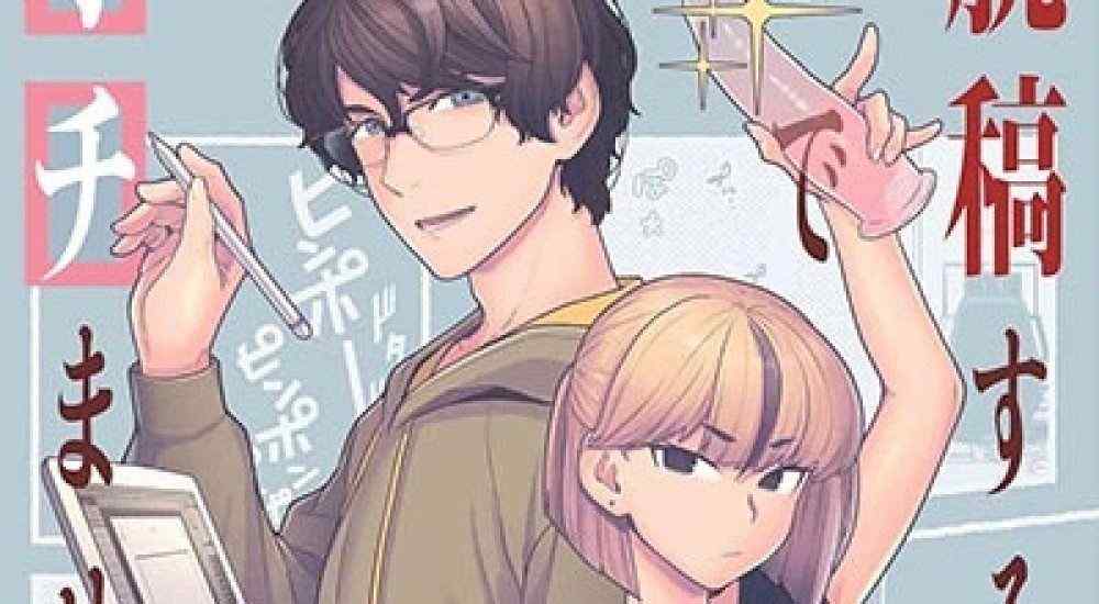 Baca Komik Manga Itu Tidak Akan Jatuh Sampai Dirancang Xv1