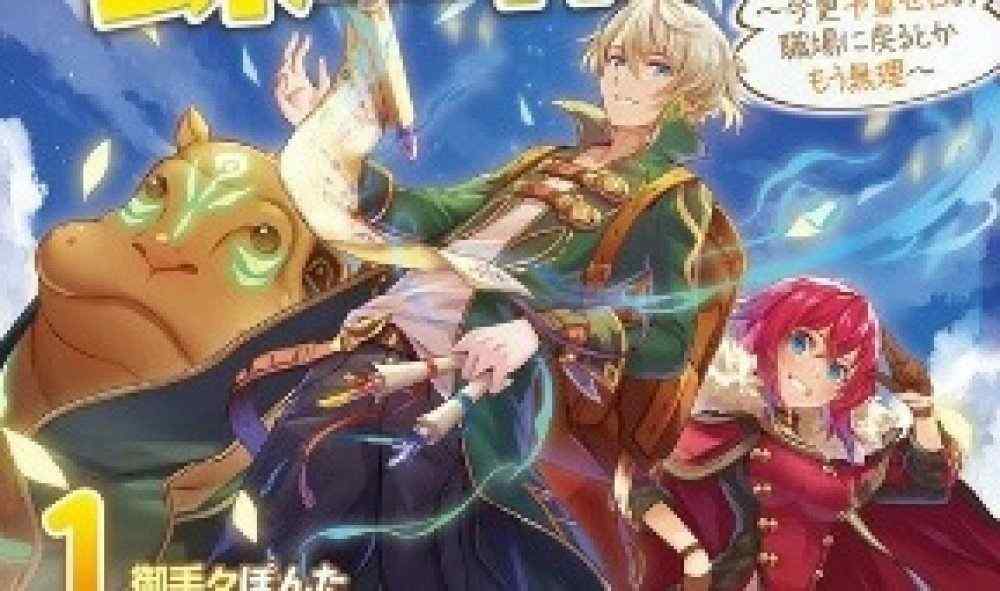 Baca Komik Manga Alkemis Perbatasan ~ Saya Tidak Dapat Kembali ke Pekerjaan Itu Setelah Anda Membuat Anggaran Saya Nol