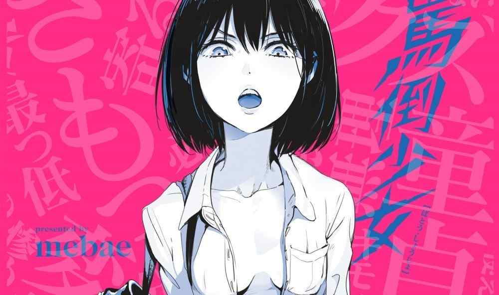 Baca Komik Manga Gadis yang Melecehkan Secara Verbal