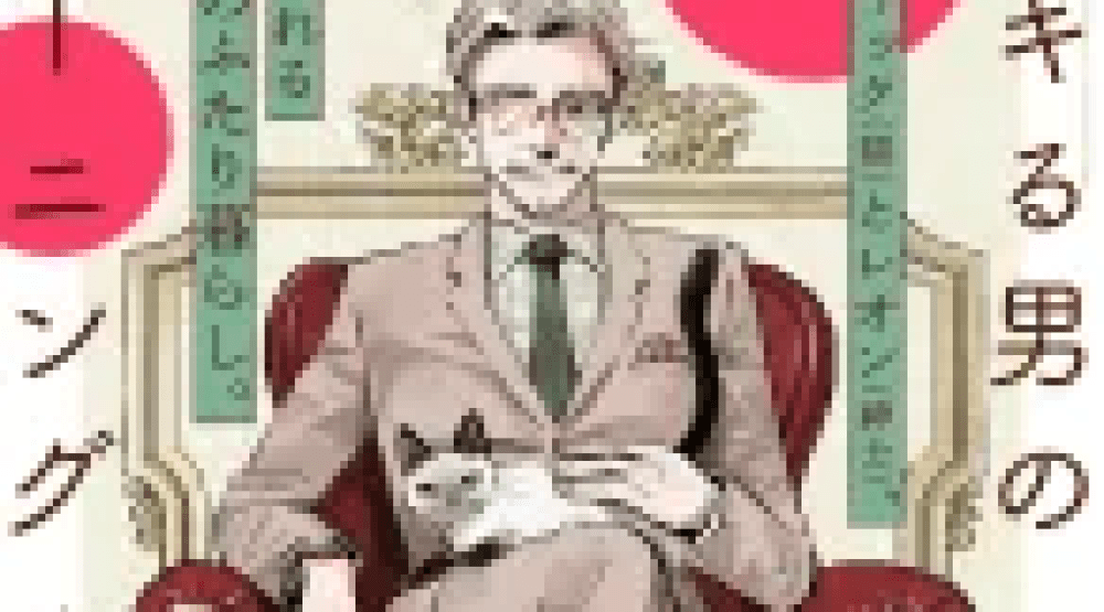 Baca Manga Selamat Pagi Leon