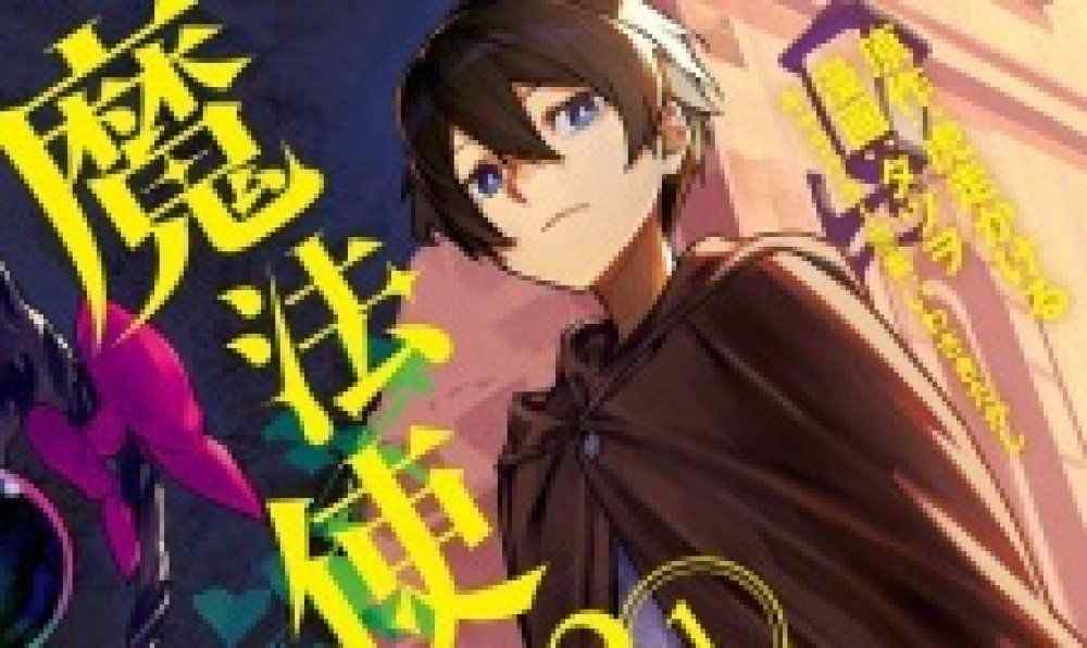 Baca Komik Manga Fajar Sang Penyihir