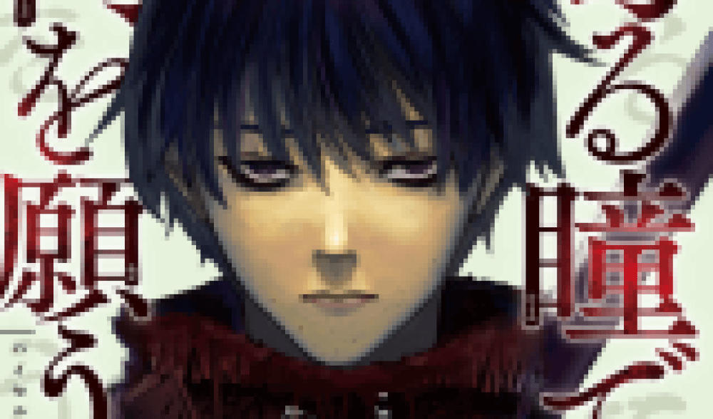 Baca Komik Manga Apa Yang Anda Inginkan Dengan Mata Berlumpur?