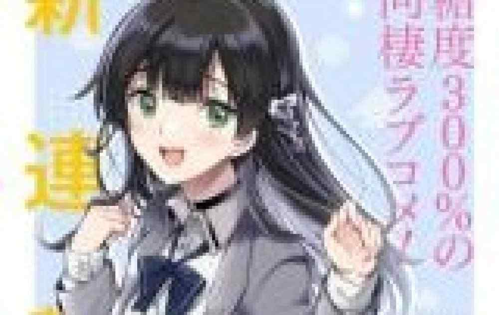 Baca Manga Aku Akan Hidup Bersamamu Bukan Karena Orang Tuaku Meninggalkan Hutangnya Kepadaku Tapi Karena Aku Menyukaimu