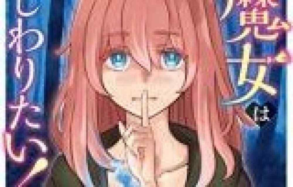 Baca Komik Manga Penyihir Muda Ingin Eue!?