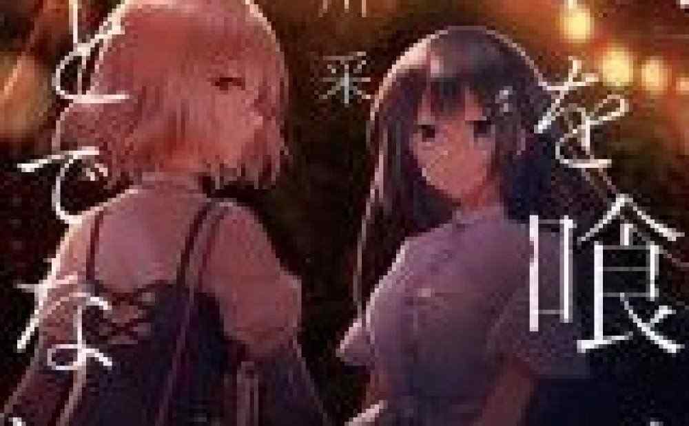 Baca Komik Manga Monster Ingin Memakanku