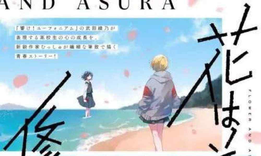 Baca Komik Manga Bunga Karya Jepang, Seperti Shura