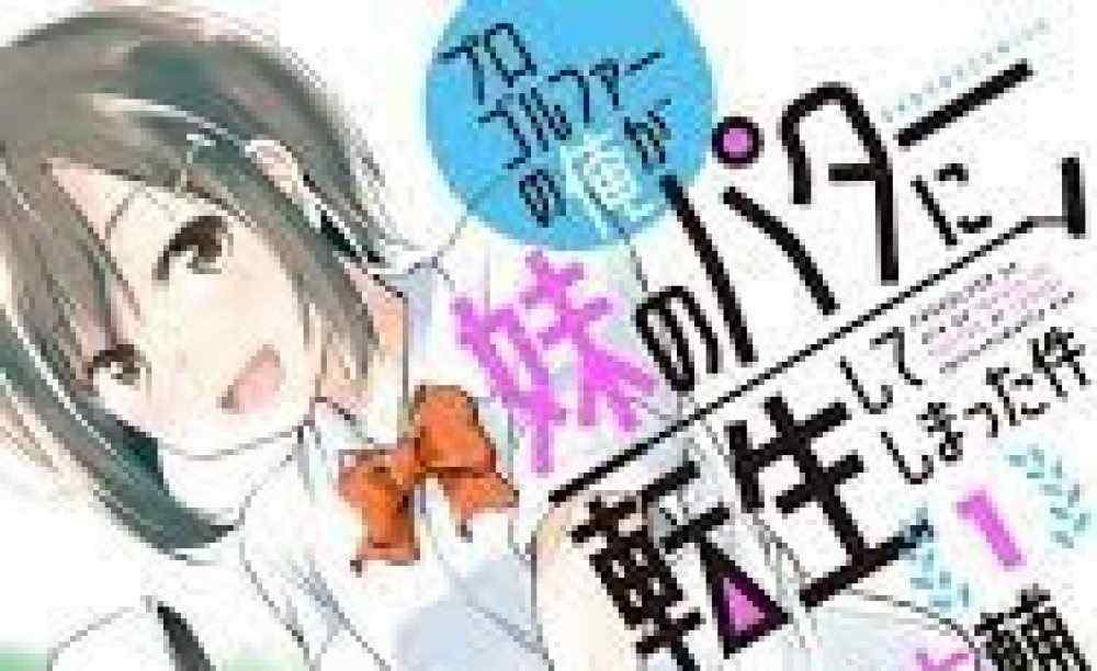 Baca Komik Manga Kasus Saya, Pegolf Profesional, Bereinkarnasi Sebagai Putter Adik Perempuan Saya