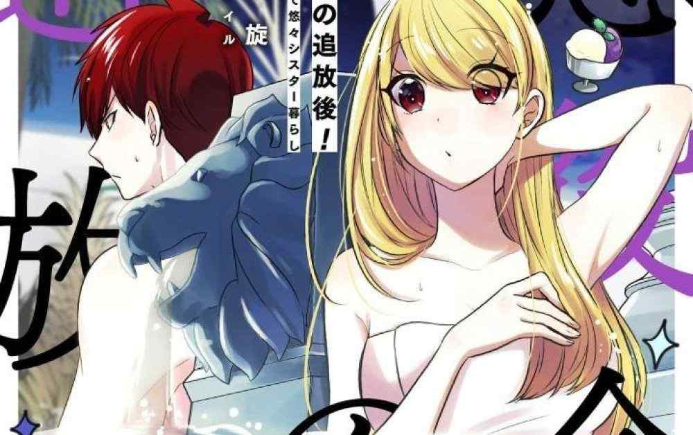 Baca Manga Penjahat yang Dibuang! Menjalani Kehidupan Santai Seorang Biarawati Membuat Makanan Gereja yang Revolusioner