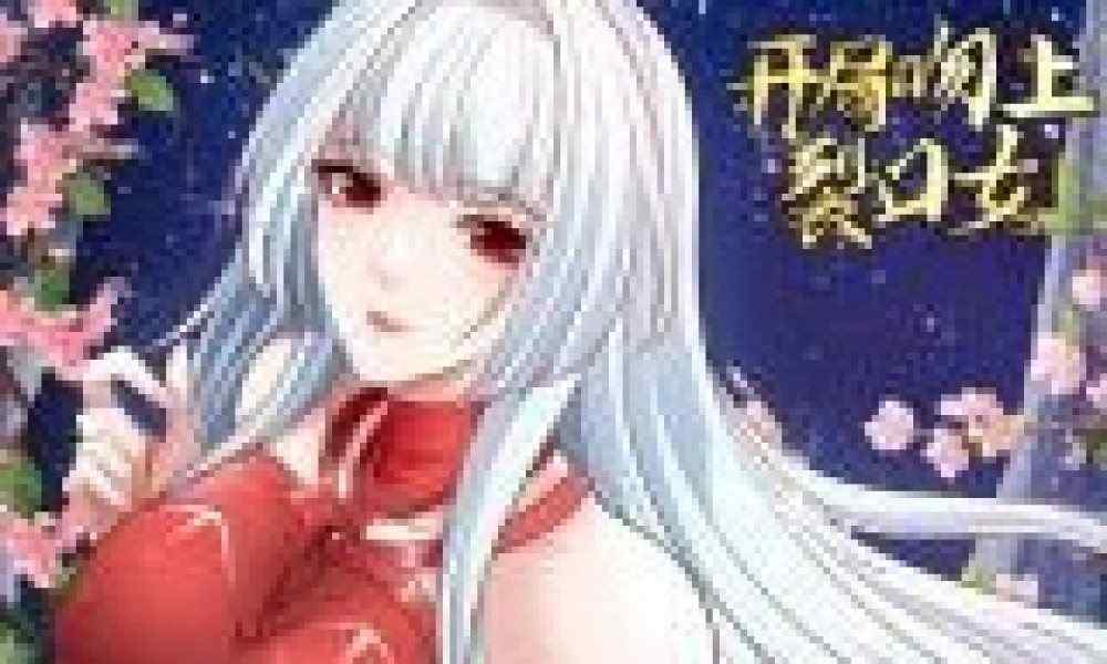 Baca Komik Manhua Membangkitkan Skill Peringkat SSS Setelah Ciuman