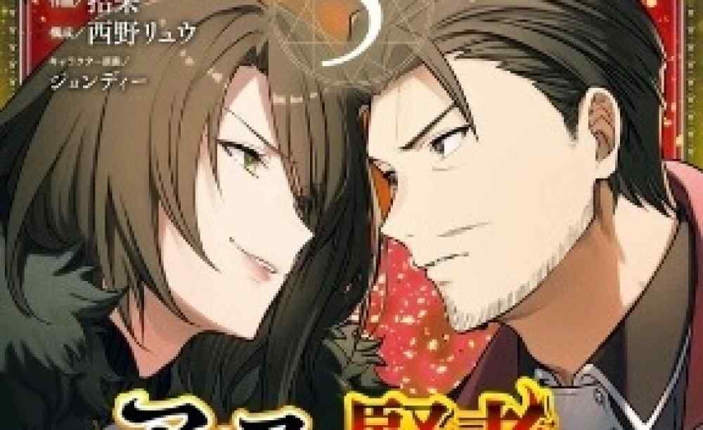 Baca Komik Manga Kehidupan Alafor Sage di Dunia Lain-Kehidupan Tanpa Kesibukan sebagai Guru di Dunia Lain-
