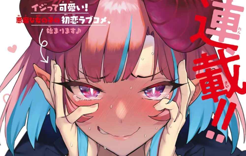 Baca Komik Manga Kanan-sama Mudah Sekali!