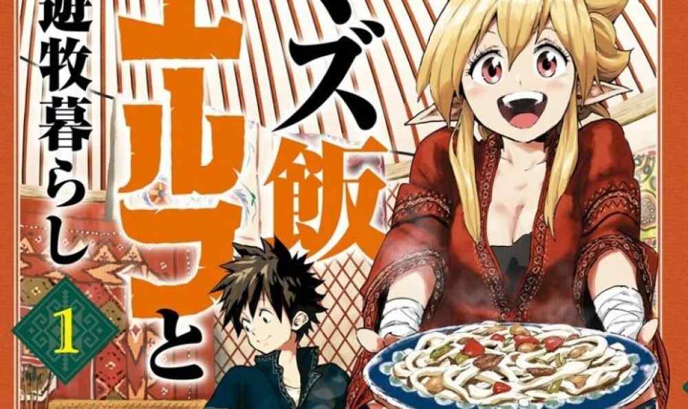 Baca Komik Manga Kehidupan Pengembara dengan Makanan Elf yang Mengerikan