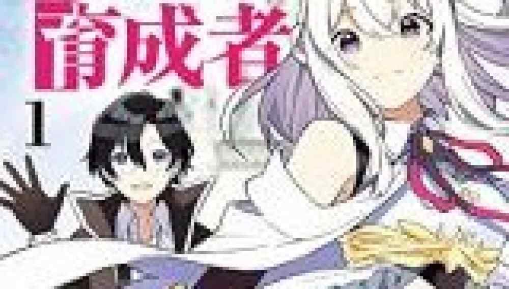 Baca Manga Mentor di Kota Perbatasan