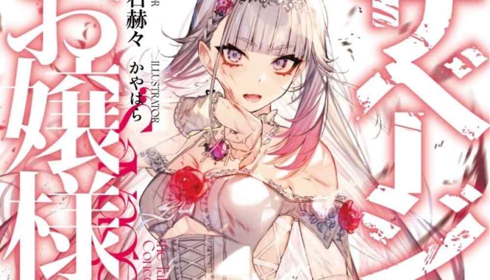 Baca Manga Tentara Bayaran Paling Kuat Dalam Sejarah Menjadi Putri Paling Tirani Dalam Sejarah Dan Menjadi Pejuang Di Dunia Untuk Kedua Kalinya