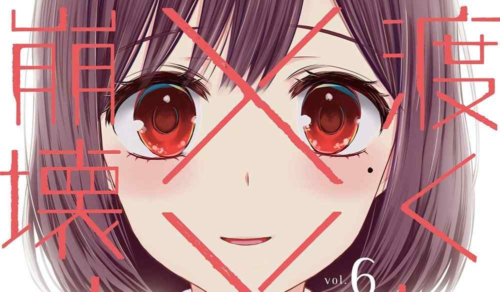 Baca Manga XX Watari Berada di Ambang Kehancuran