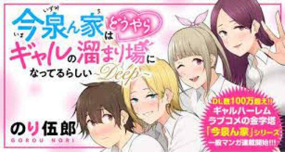 Baca Komik Manga Sepertinya Itu Adalah Tempat Nongkrong