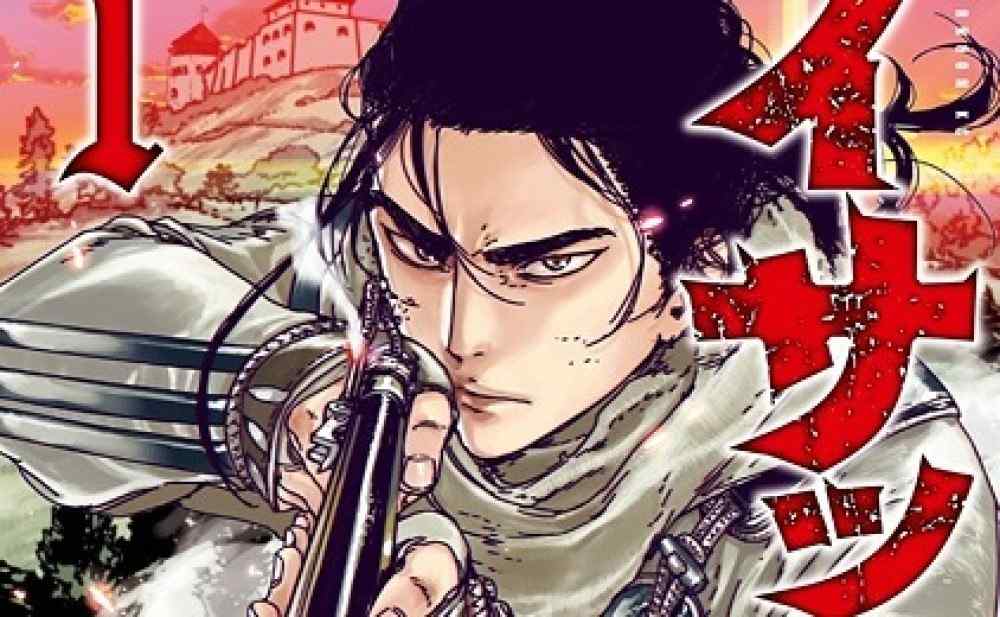 Baca Komik Manga Isaac