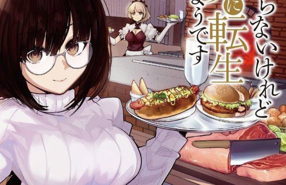 Baca Komik Manga Saya Tidak Benar-Benar Mengerti tapi Sepertinya Saya Bereinkarnasi di Dunia Lain