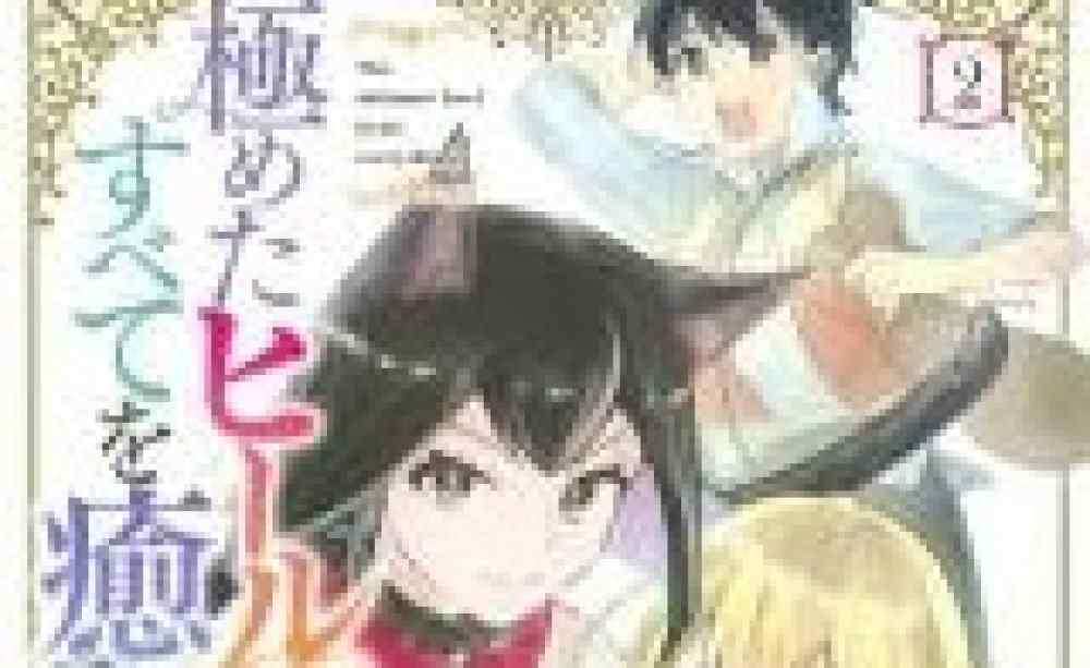 Baca Komik Manga The Ultimate Heel Menyembuhkan Semuanya!