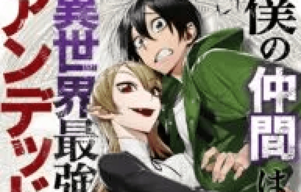 Baca Manga Sahabatku Adalah Mayat Hidup Terkuat di Dunia Lain