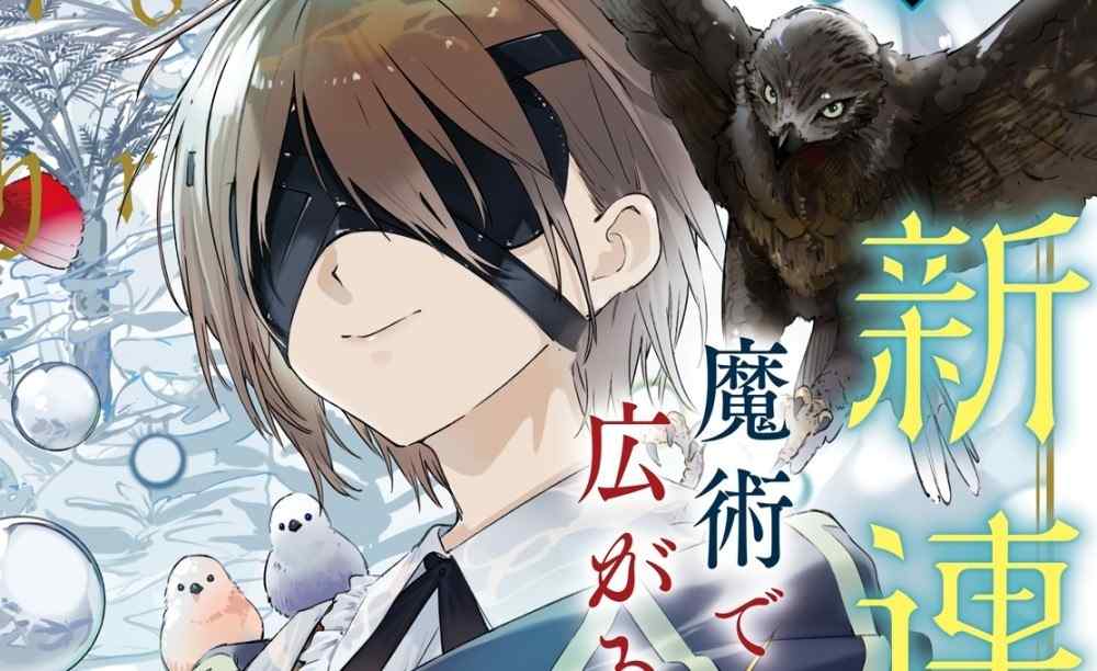 Baca Komik Manga Penyihir Kunon Terlihat