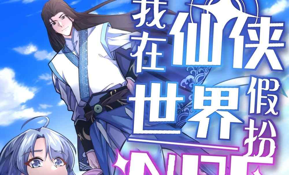 Baca Komik Manhua Aku Berpura-pura Menjadi NPC Di Dunia Kultivasi