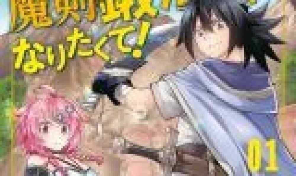 Baca Komik Manga Buat tan ya-shi ni naritakute!