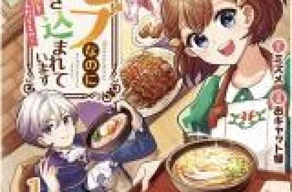 Baca Manga Sepertinya Aku Meraih Perut Pangeran