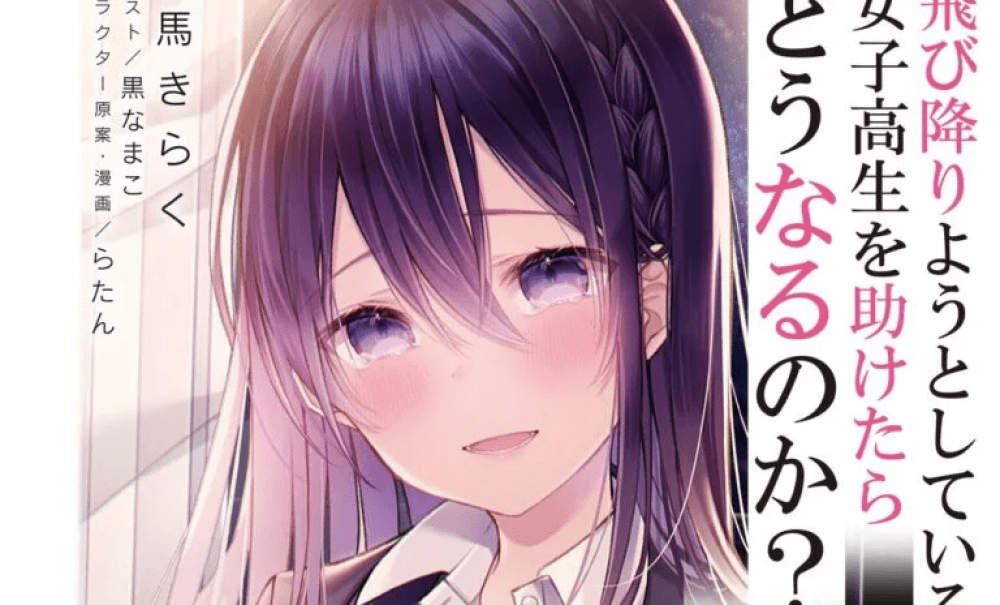 Baca Komik Manga Apa Yang Terjadi Jika Anda Menyelamatkan Seorang Gadis SMA yang Akan Melompat?