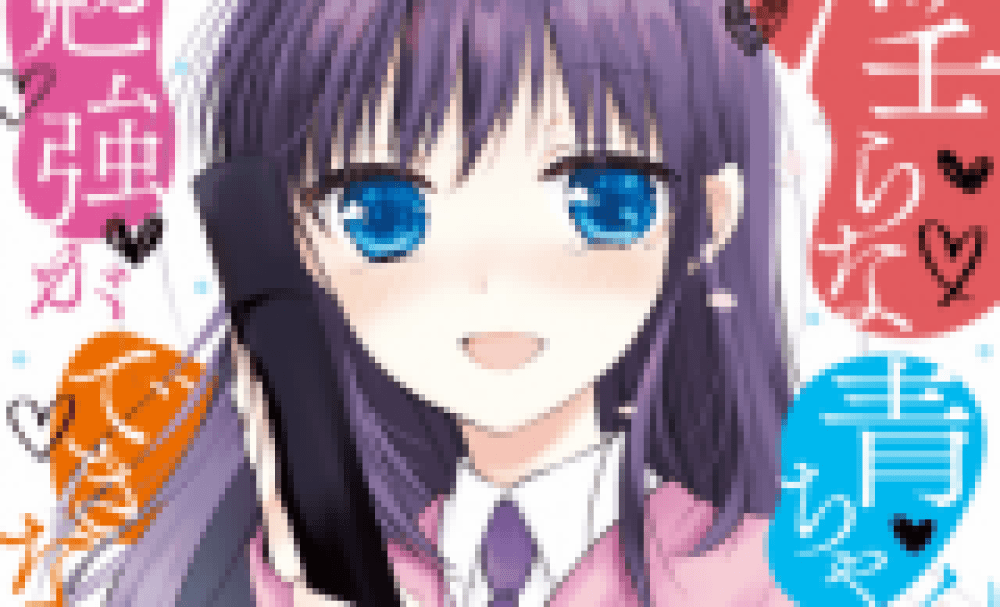 Baca Komik Manga Ao-chan Tidak Bisa Belajar!