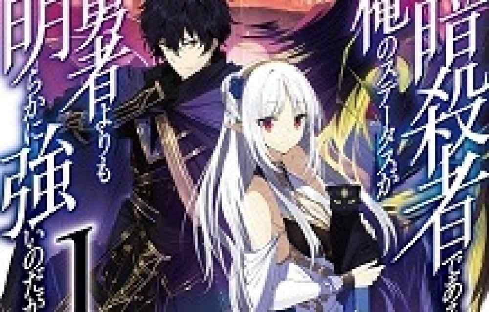 Baca Komik Manga Sebagai Seorang Pembunuh, Statusku Jelas Lebih Kuat Daripada Yang Berani