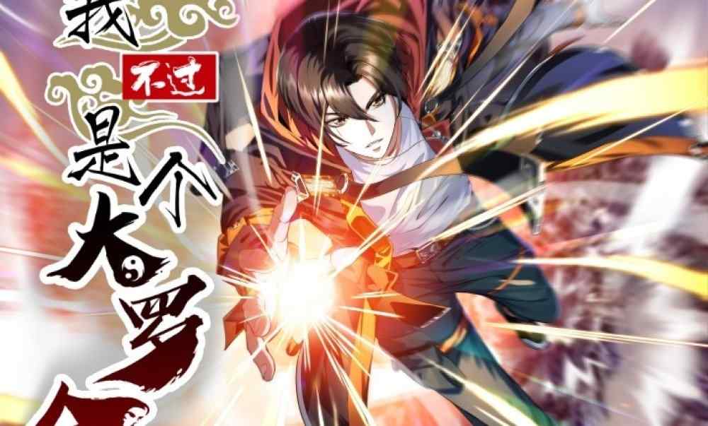 Baca Komik Manhua Aku Hanya Seorang Imortal