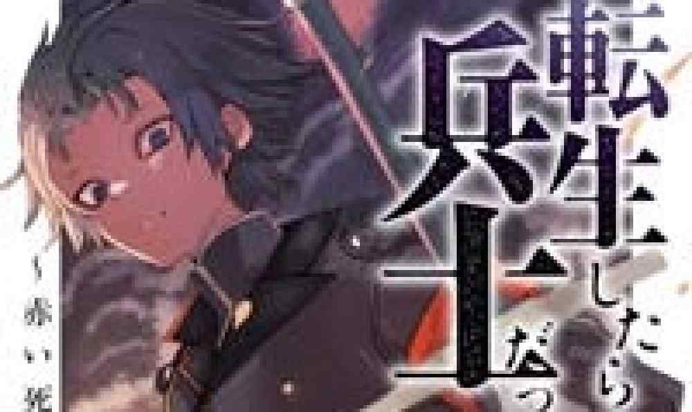 Baca Manga Ketika Aku Bereinkarnasi Aku Adalah Seorang Prajurit?! ~Seorang Pria Disebut Shinigami Merah~