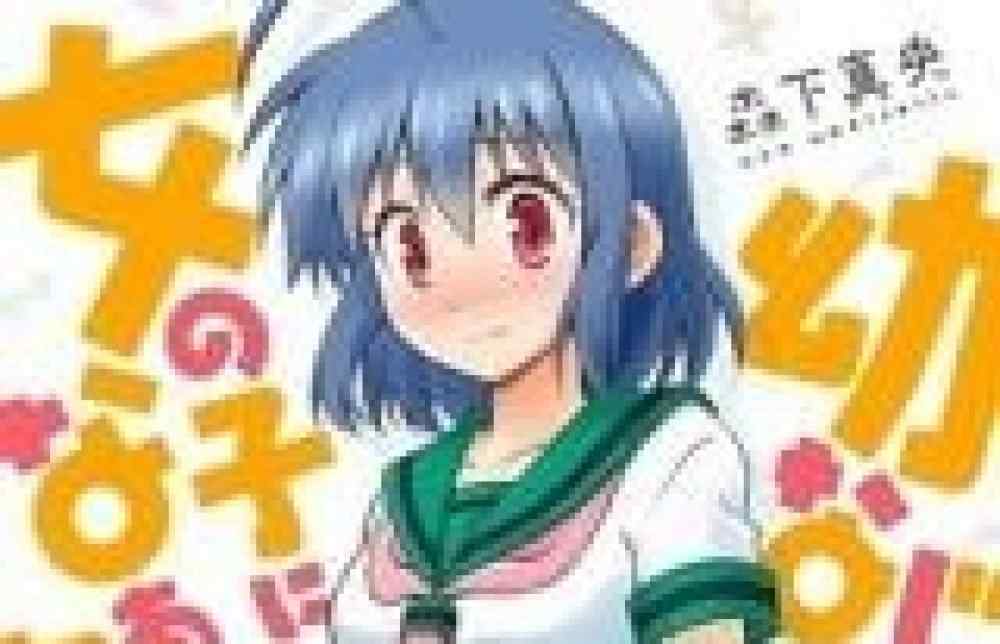 Baca Komik Manga (Saya) Teman Masa Kecil Menjadi Gadis!