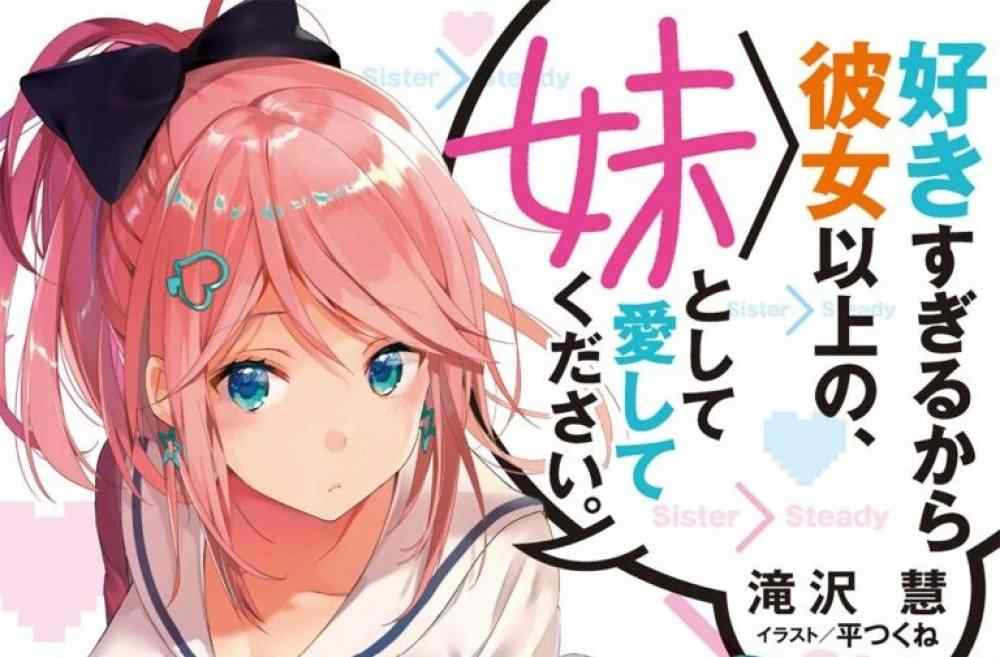 Baca Komik Manga Aku Terlalu Mencintaimu, Jadi Tolong Cintai Aku Sebagai Saudara Perempuan, Lebih Dari Dia