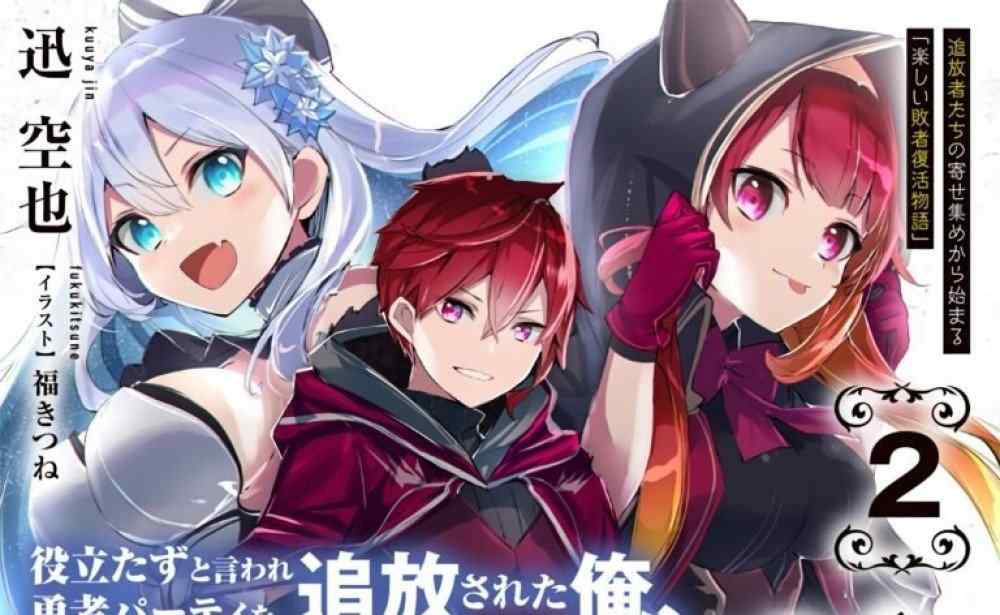 Baca Komik Manga Saya Diusir Dari Kelompok Pemberani Karena Dikatakan Tidak Berguna, Dan Keterampilan Terkuat Saya, Mendeteksi Kelemahan》, Terbangun.