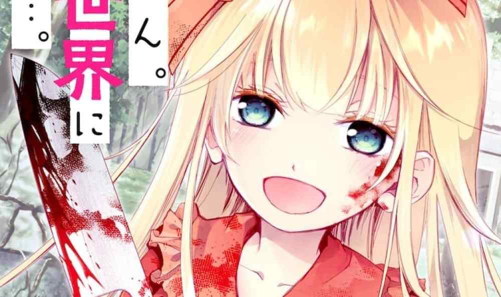 Baca Komik Manga Saya Maria. Aku Berada Di Dunia Yang Berbeda Sekarang...