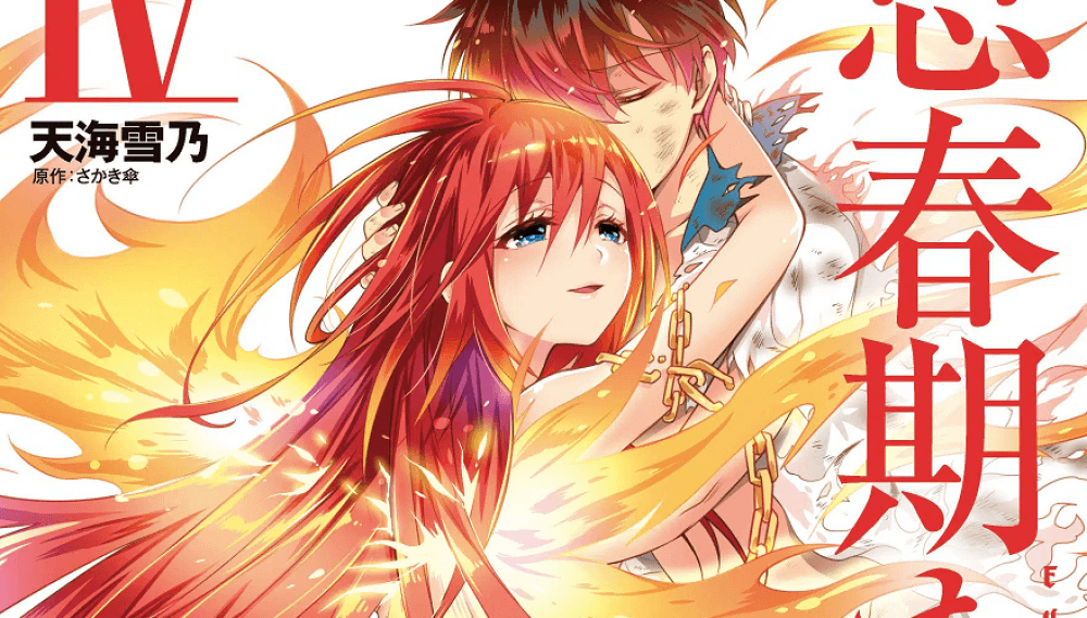 Baca Komik Manga Adam di Pubertas - Mata Jahat