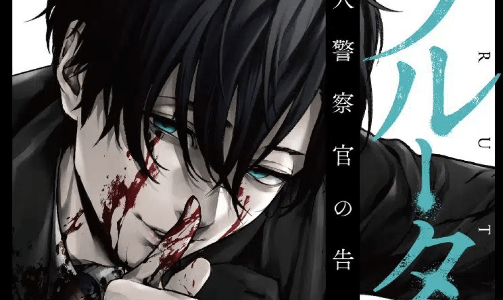 Baca Komik Manga Brutal: Pengakuan Penyelidik Pembunuhan