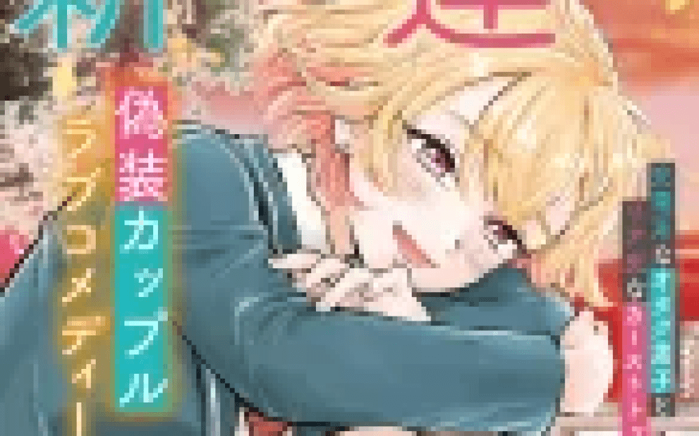 Baca Komik Manga Hei, Apakah Kamu Akan Pergi Keluar Dengan Jaring? Ditanya Oleh Gadis Cantik Teman Masa Kecil, Saya Mulai Mengubah Pacar Saya