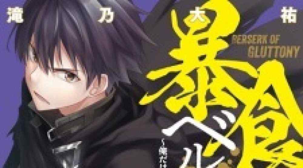 Baca Komik Manga Kerakusan Mengamuk: Yang Melebihi Konsep Tingkatan Level