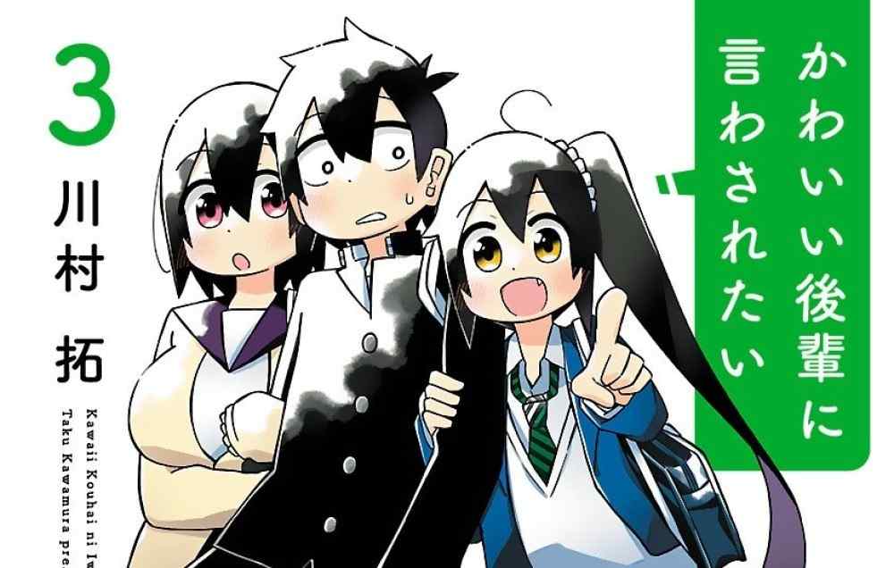 Baca Manga Saya Ingin Digoda oleh Junior yang Lucu