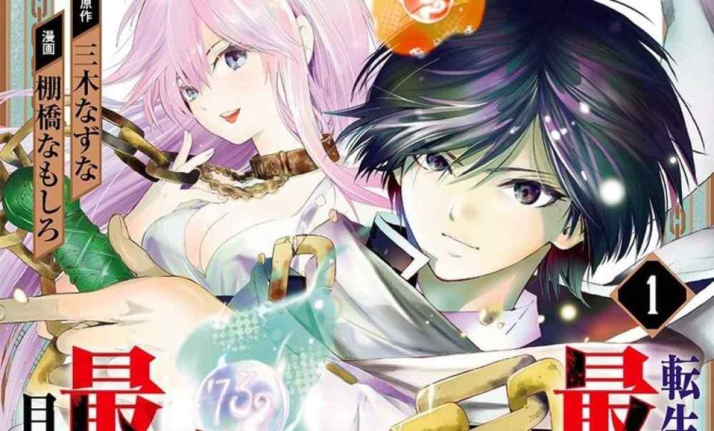 Baca Komik Manga Mantan Budak Yang Bereinkarnasi, Menjadi Bangsawan Terkuat Dan Bertujuan Untuk Menjadi Yang Terkuat Di Dunia Dengan Putri Sulungnya