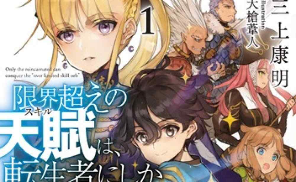 Baca Komik Manga Melebihi Pemegang Keterampilan
