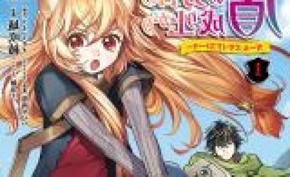 Baca Manga Pahlawan Perisai - Gadis Cerita Sampingan