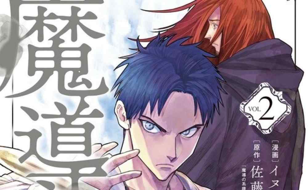 Baca Komik Manga Penenun Kebenaran