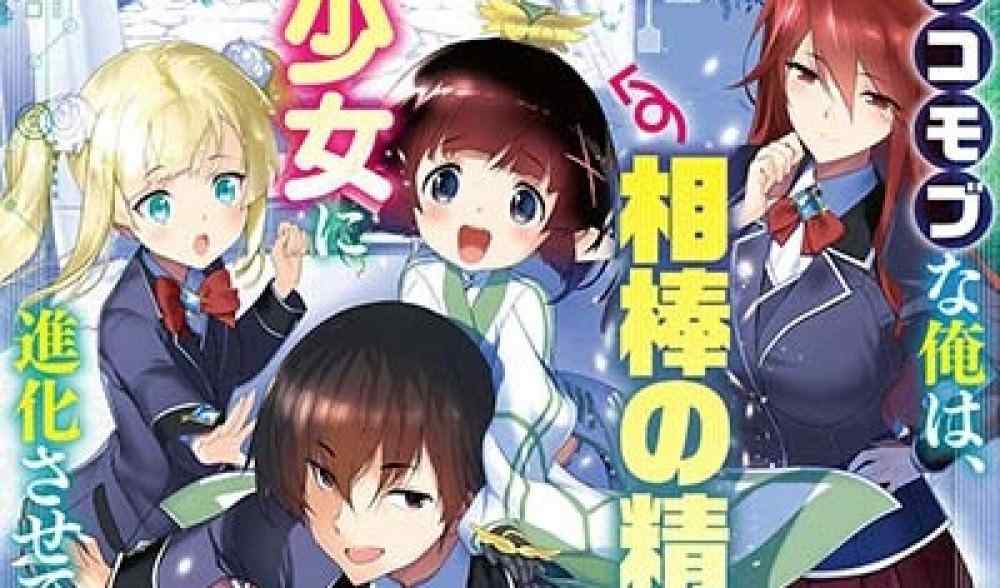Baca Komik Manga Legenda Geist: Aku Bajingan Sialan, Biarkan Aku Menjadi Yang Pertama Mencari Nafkah!