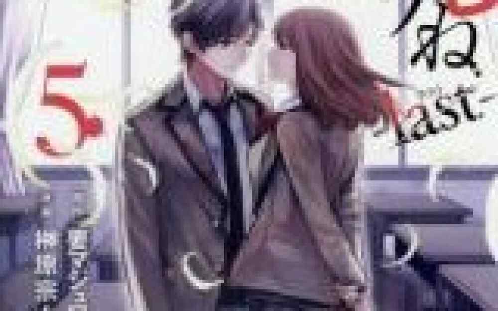 Baca Komik Manga Bisakah Kamu Mati Saja, Sayangku?: Terakhir